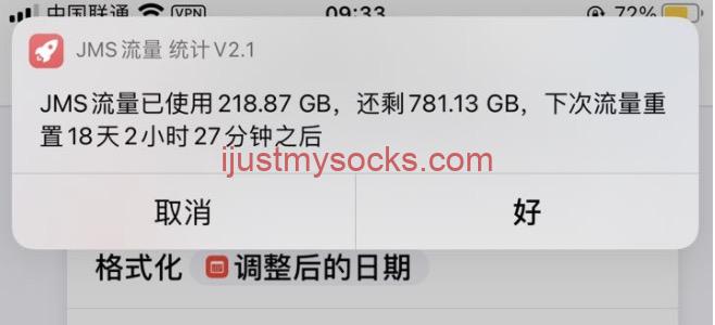 JMS流量 统计V2.1