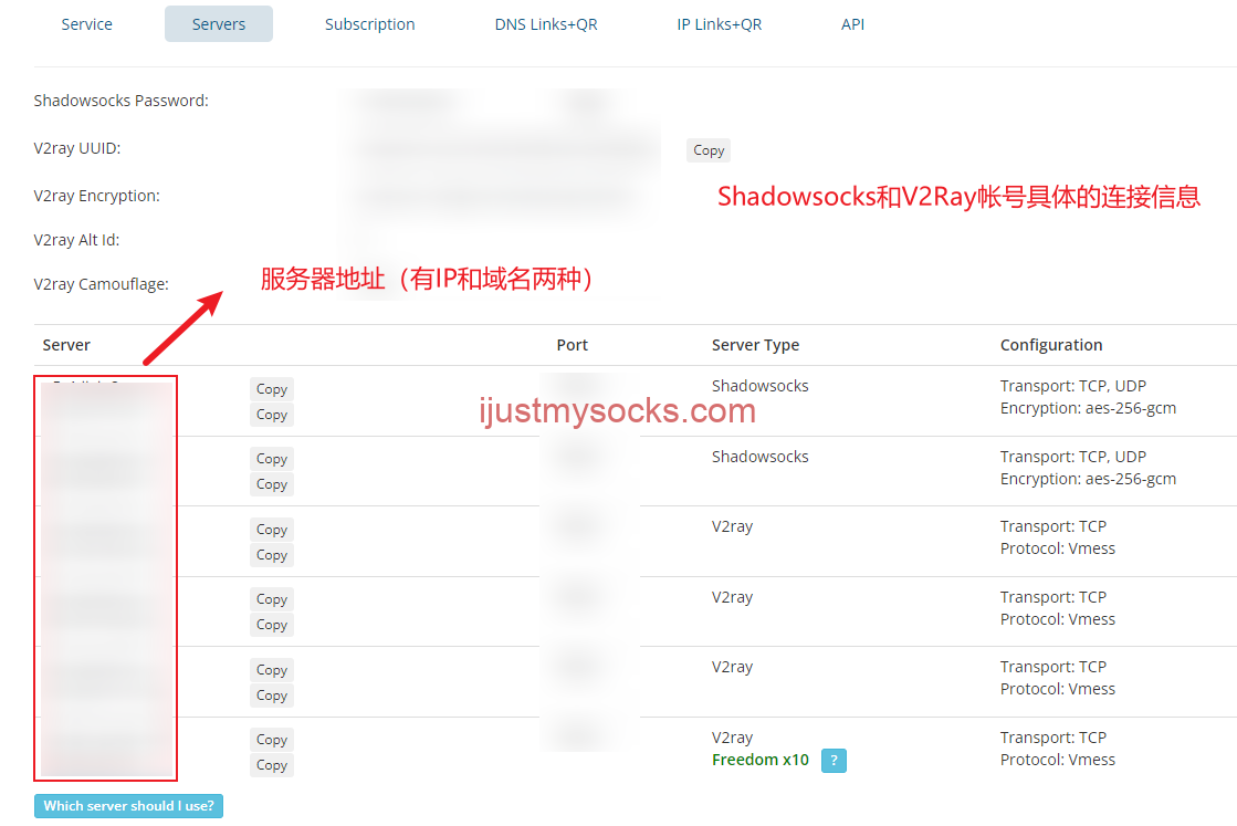 Just My Socks 服务器信息