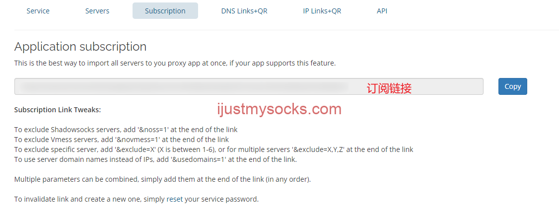 Just My Socks 订阅
