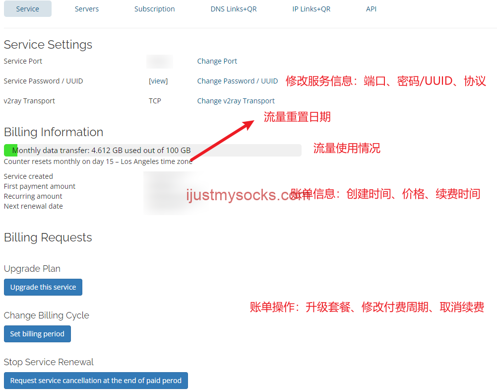 Just My Socks连接信息
